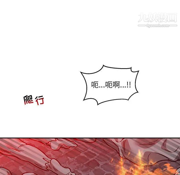 《亲爱的你Liebling！》漫画 第107話