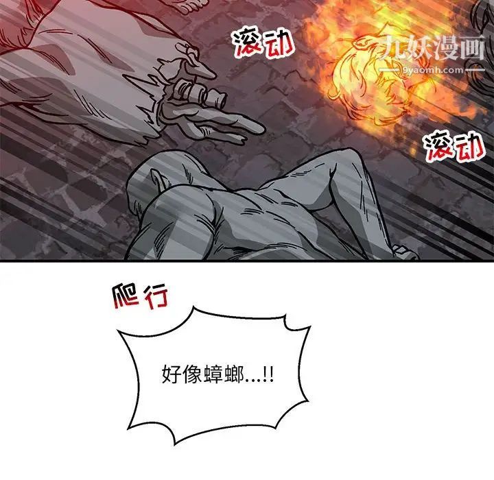 《亲爱的你Liebling！》漫画 第107話
