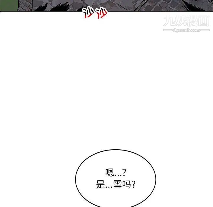 《亲爱的你Liebling！》漫画 第107話