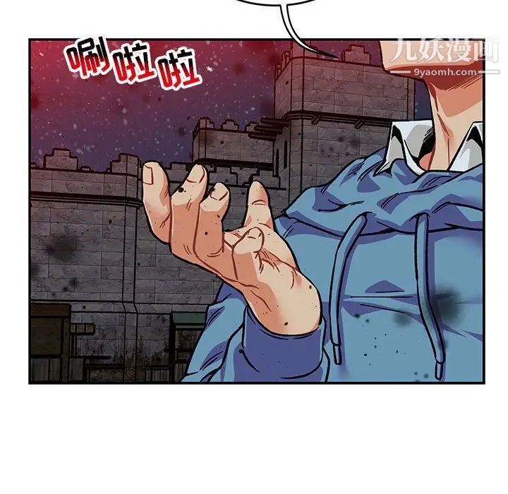 《亲爱的你Liebling！》漫画 第107話