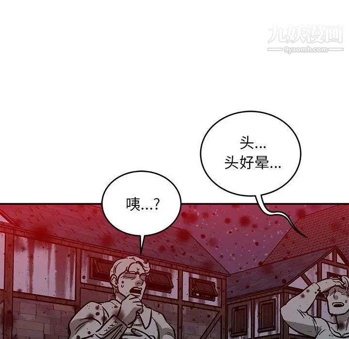 《亲爱的你Liebling！》漫画 第107話