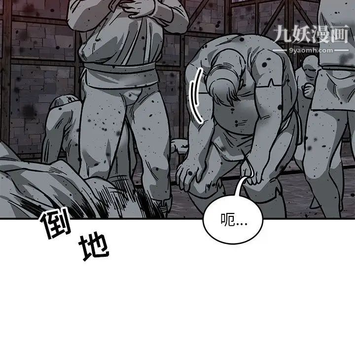 《亲爱的你Liebling！》漫画 第107話