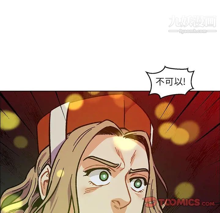 《亲爱的你Liebling！》漫画 第107話