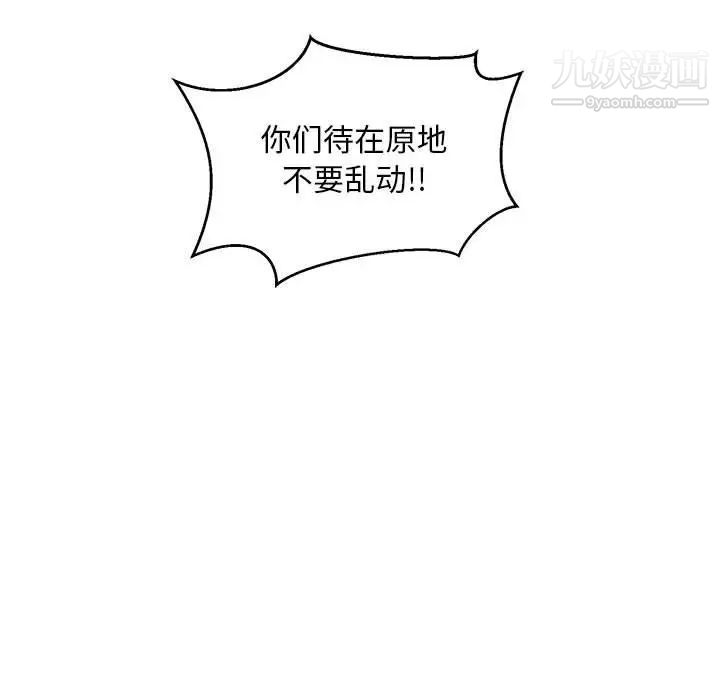 《亲爱的你Liebling！》漫画 第107話