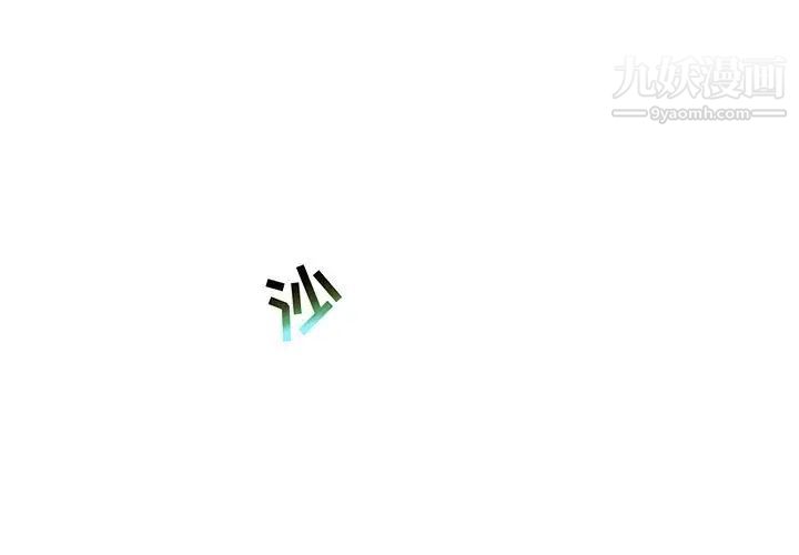 《亲爱的你Liebling！》漫画 第108話
