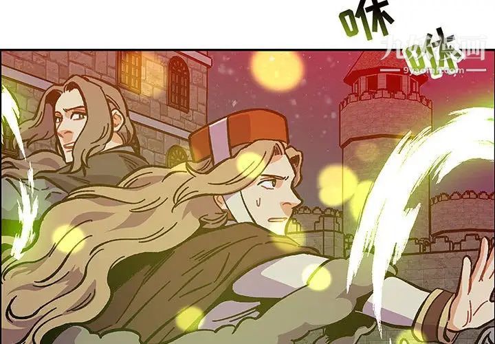 《亲爱的你Liebling！》漫画 第108話