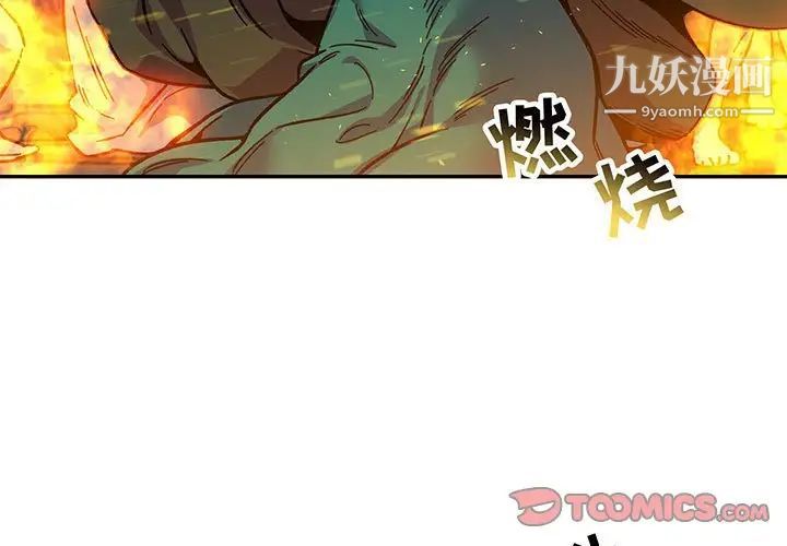 《亲爱的你Liebling！》漫画 第108話