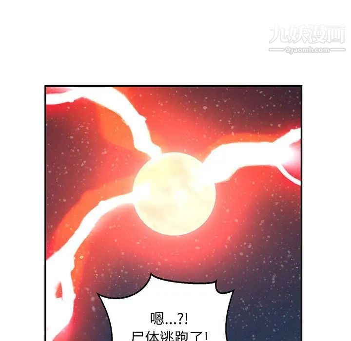 《亲爱的你Liebling！》漫画 第108話