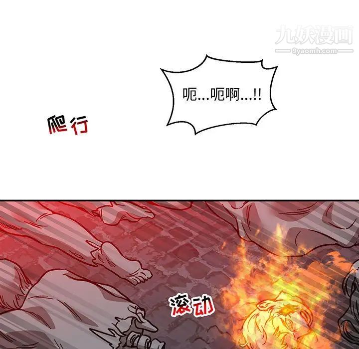 《亲爱的你Liebling！》漫画 第108話