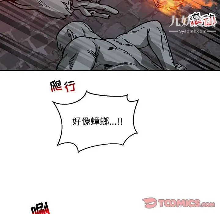 《亲爱的你Liebling！》漫画 第108話