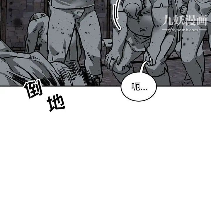 《亲爱的你Liebling！》漫画 第108話