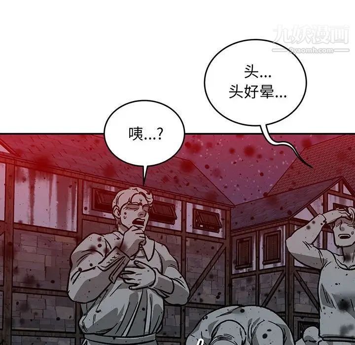 《亲爱的你Liebling！》漫画 第108話