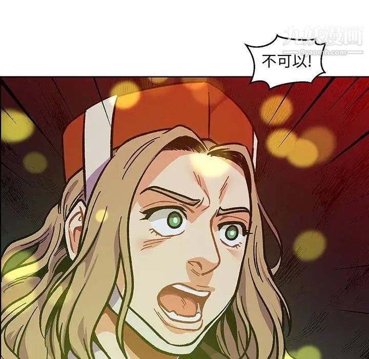 《亲爱的你Liebling！》漫画 第108話