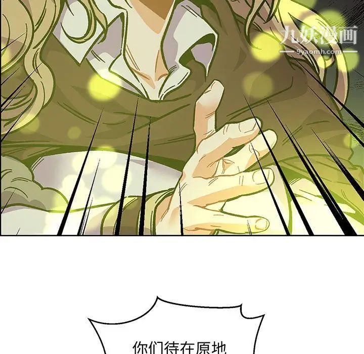《亲爱的你Liebling！》漫画 第108話