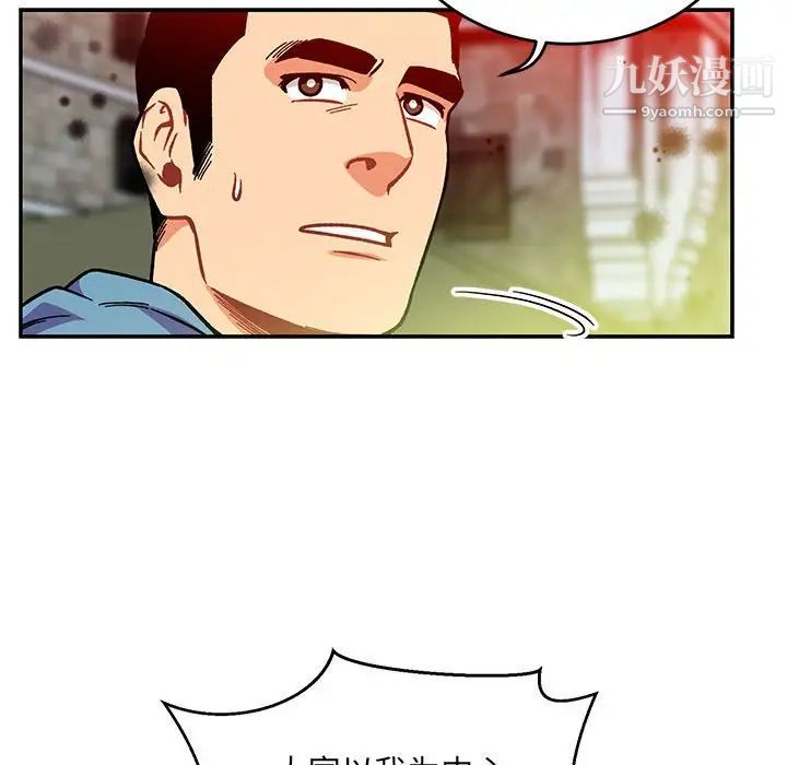 《亲爱的你Liebling！》漫画 第108話