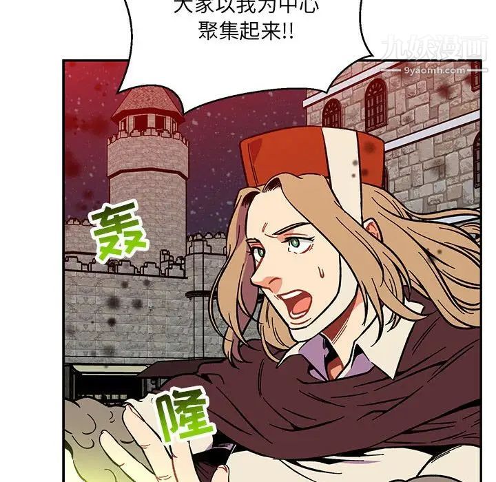 《亲爱的你Liebling！》漫画 第108話