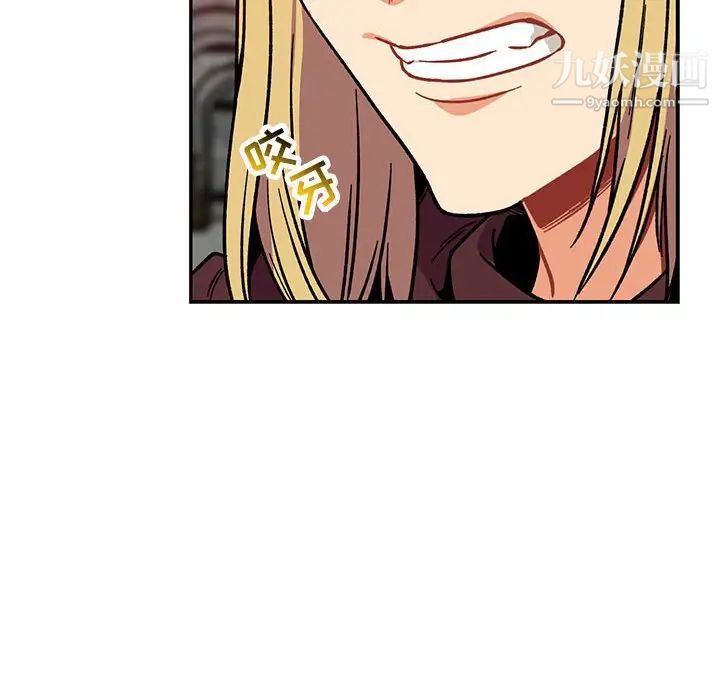 《亲爱的你Liebling！》漫画 第108話
