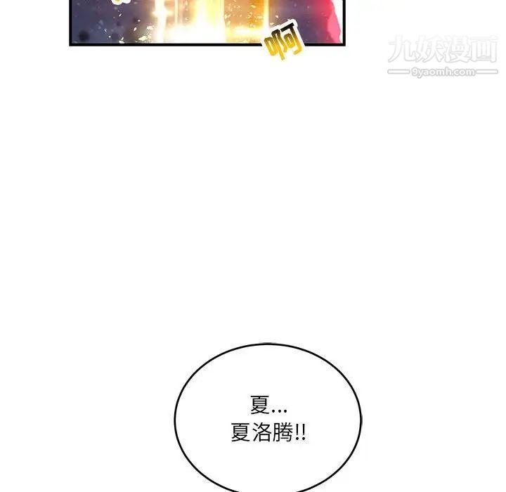 《亲爱的你Liebling！》漫画 第108話