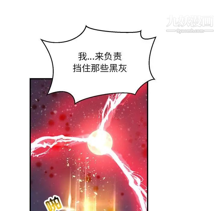 《亲爱的你Liebling！》漫画 第108話