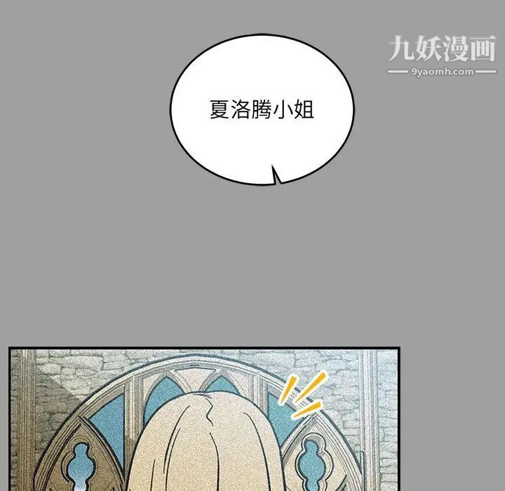《亲爱的你Liebling！》漫画 第108話