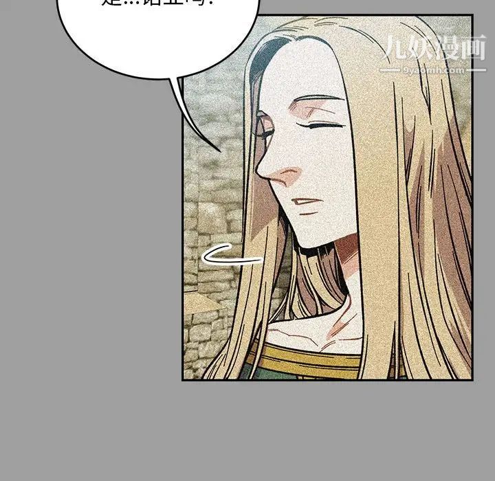 《亲爱的你Liebling！》漫画 第108話