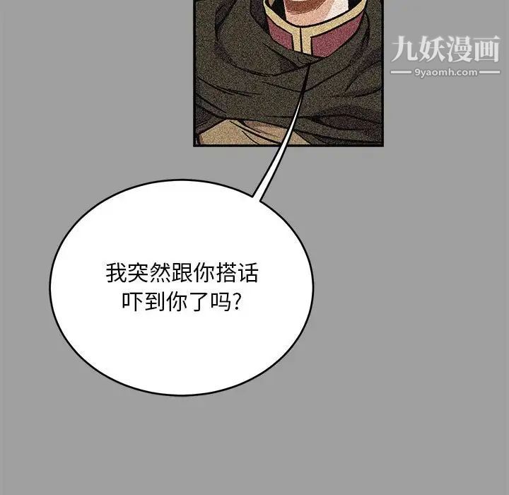 《亲爱的你Liebling！》漫画 第108話