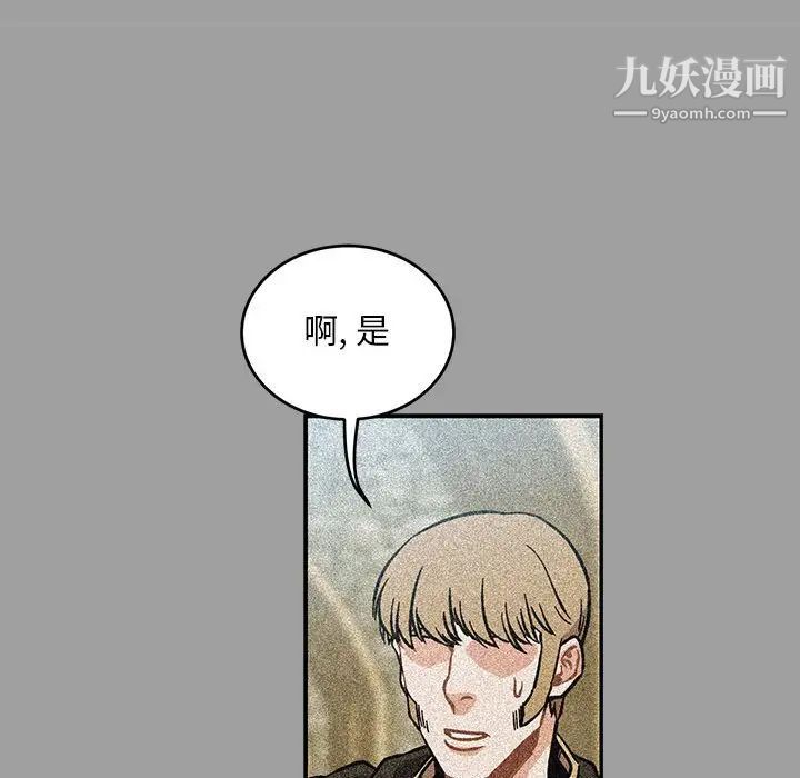 《亲爱的你Liebling！》漫画 第108話