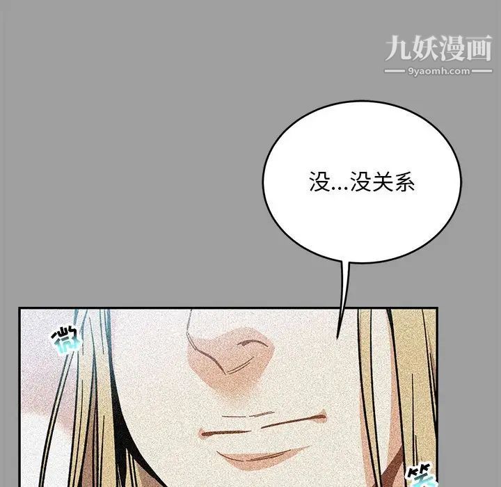 《亲爱的你Liebling！》漫画 第108話