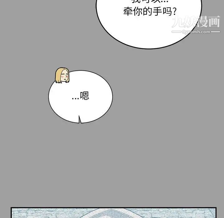 《亲爱的你Liebling！》漫画 第108話