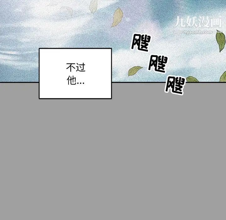 《亲爱的你Liebling！》漫画 第108話