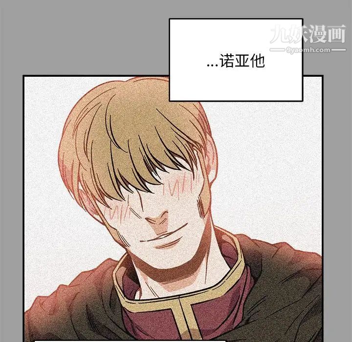 《亲爱的你Liebling！》漫画 第108話