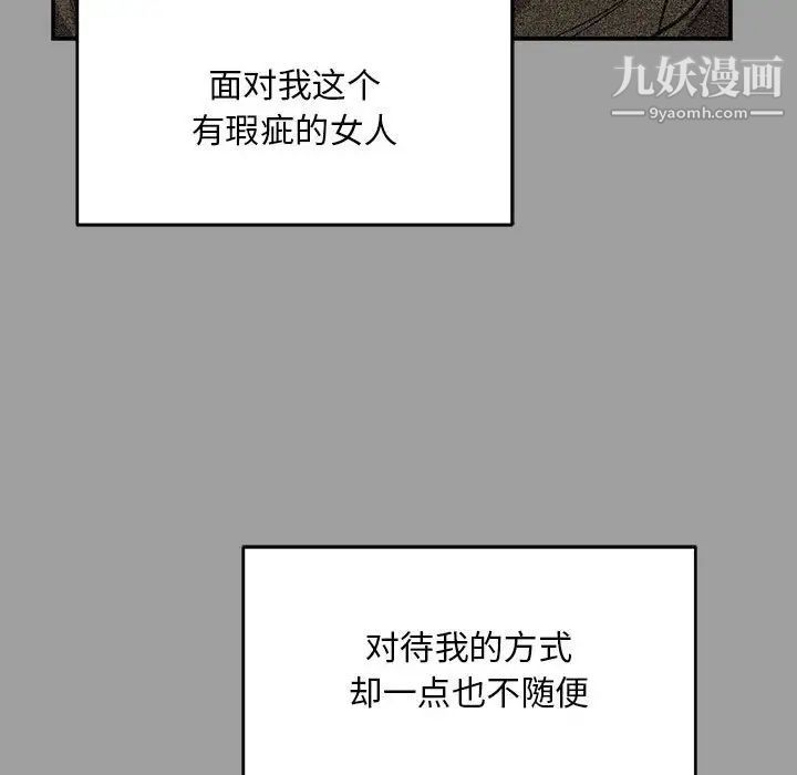 《亲爱的你Liebling！》漫画 第108話