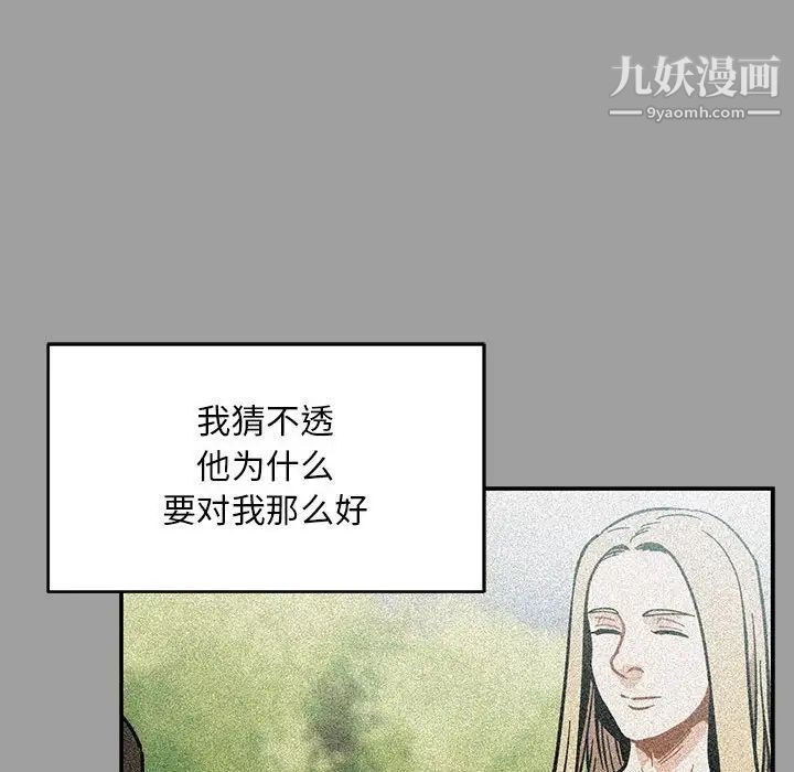 《亲爱的你Liebling！》漫画 第108話