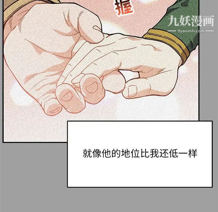 《亲爱的你Liebling！》漫画 第108話