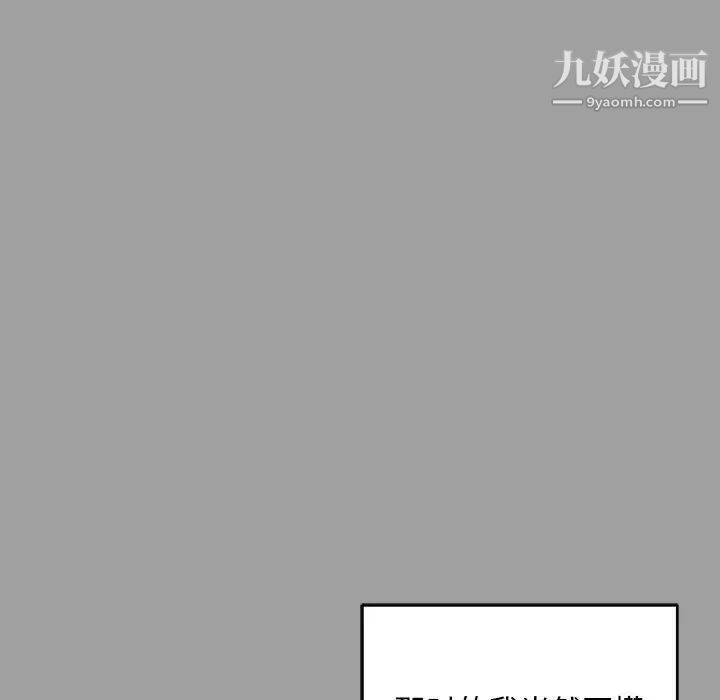 《亲爱的你Liebling！》漫画 第108話
