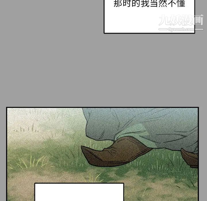 《亲爱的你Liebling！》漫画 第108話