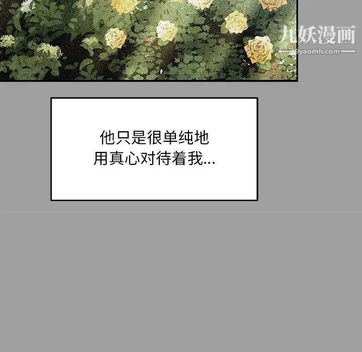 《亲爱的你Liebling！》漫画 第108話