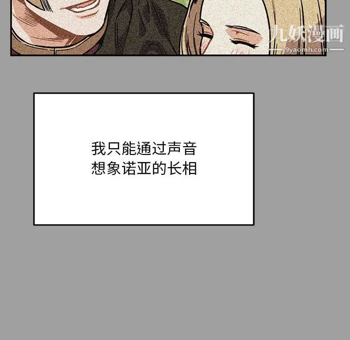 《亲爱的你Liebling！》漫画 第108話