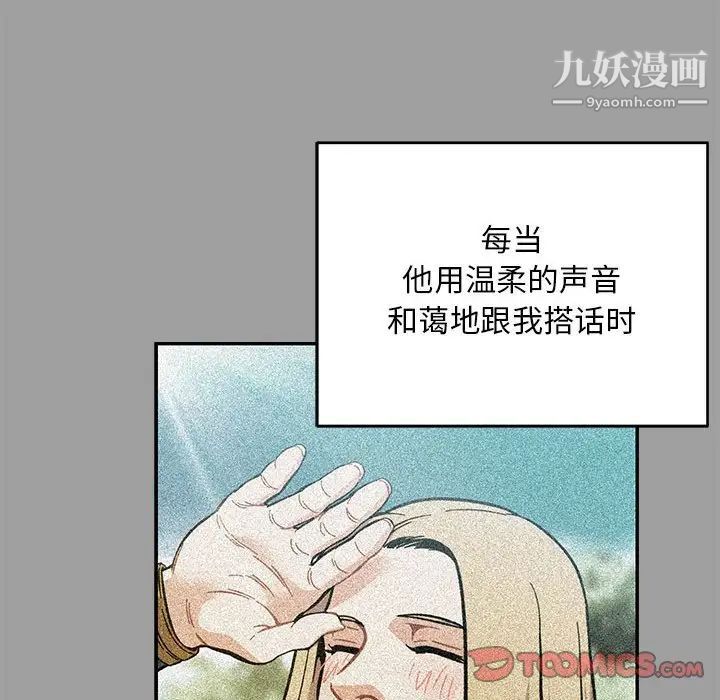 《亲爱的你Liebling！》漫画 第108話