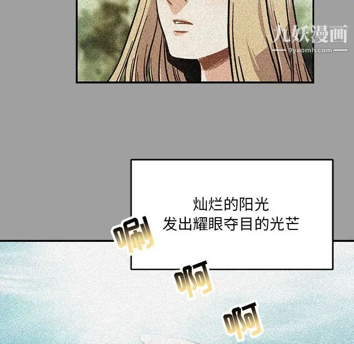 《亲爱的你Liebling！》漫画 第108話