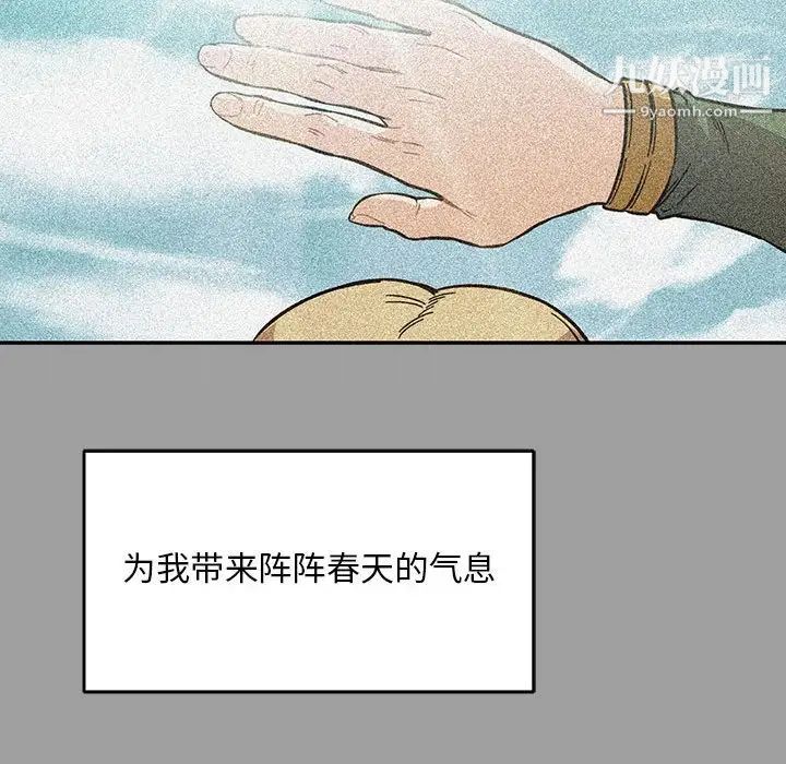 《亲爱的你Liebling！》漫画 第108話