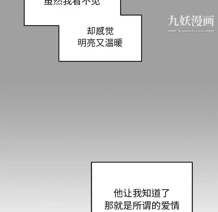 《亲爱的你Liebling！》漫画 第108話