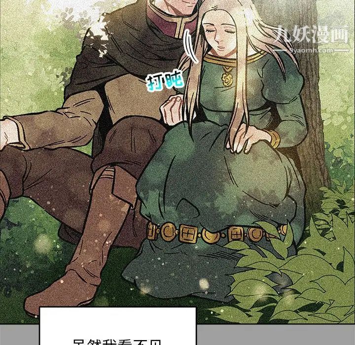 《亲爱的你Liebling！》漫画 第108話