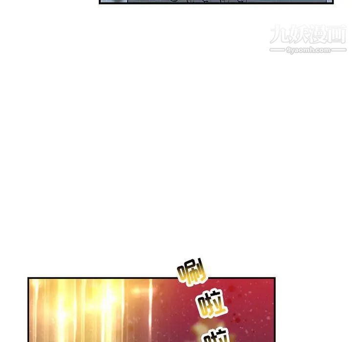 《亲爱的你Liebling！》漫画 第108話