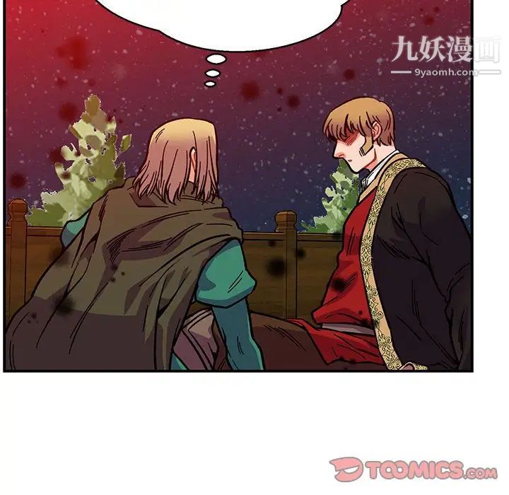 《亲爱的你Liebling！》漫画 第108話