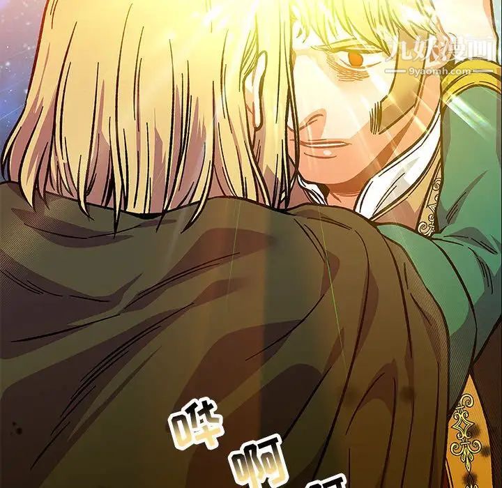 《亲爱的你Liebling！》漫画 第108話