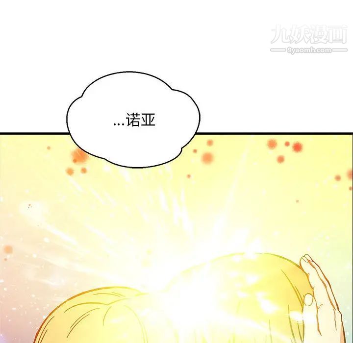 《亲爱的你Liebling！》漫画 第108話