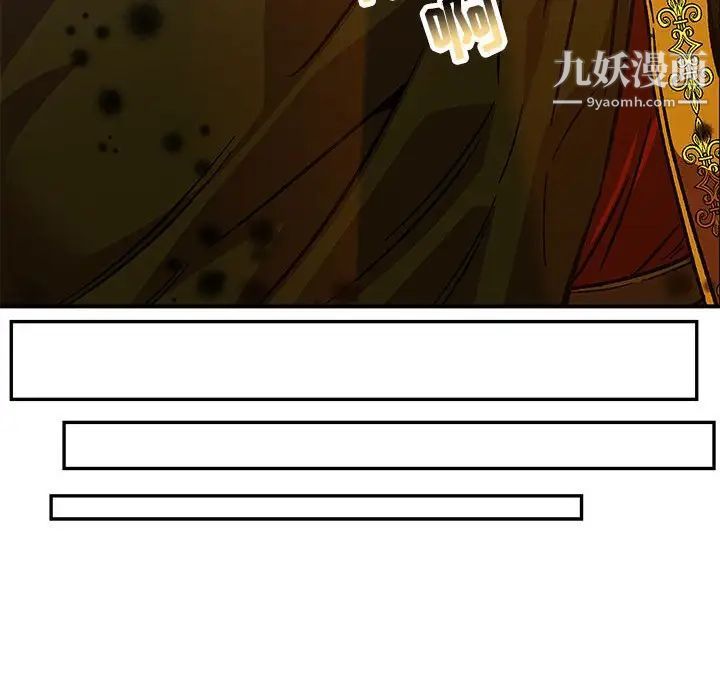《亲爱的你Liebling！》漫画 第108話