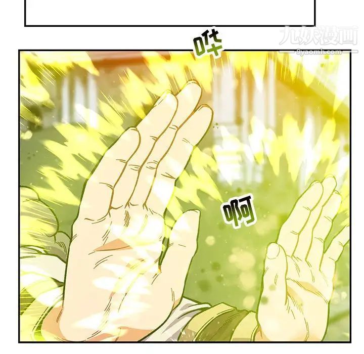 《亲爱的你Liebling！》漫画 第108話