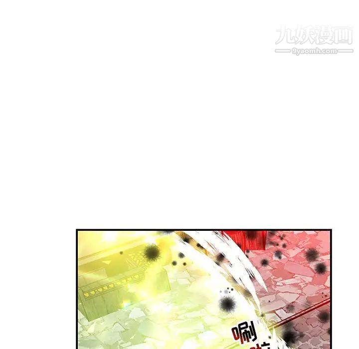 《亲爱的你Liebling！》漫画 第108話